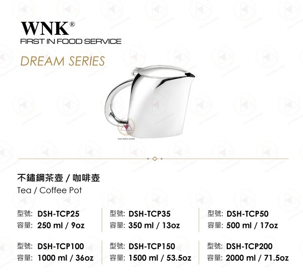 WNK不鏽鋼茶壺咖啡壺