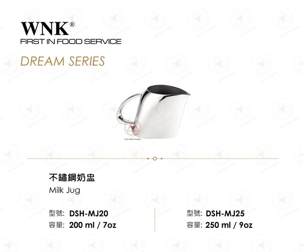 WNK不鏽鋼奶盅
