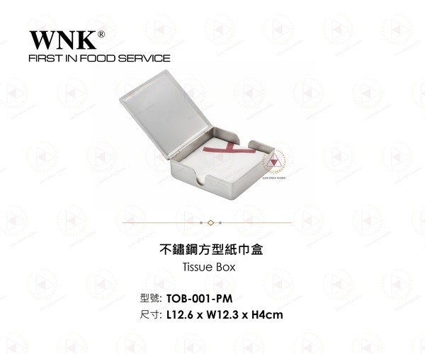 WNK不鏽鋼方型紙巾盒