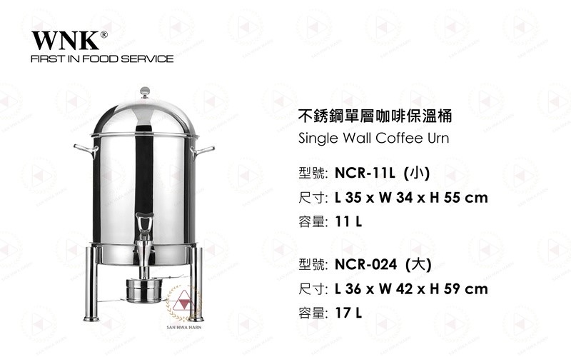 WNK 不銹鋼單層咖啡保溫桶
