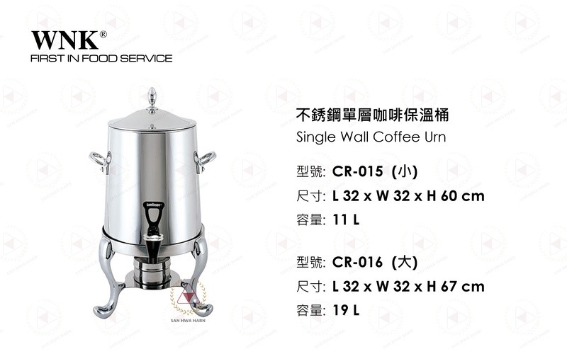 WNK 不銹鋼單層咖啡保溫桶