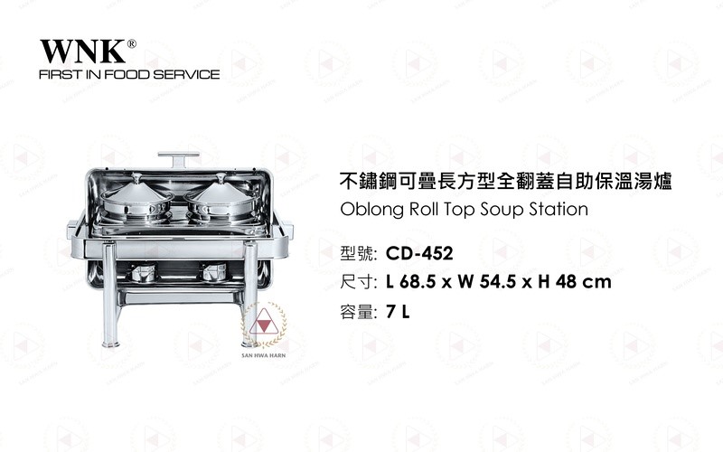 WNK 不鏽鋼可疊長方型全翻蓋自助保溫湯爐