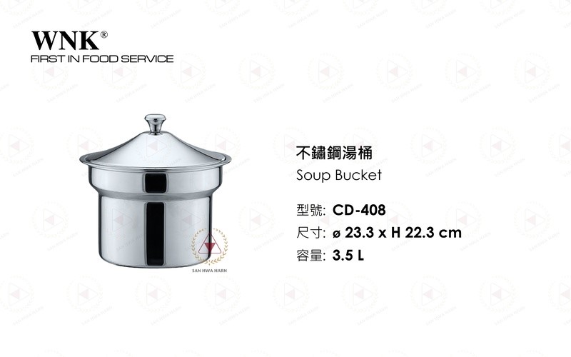 WNK不鏽鋼湯桶