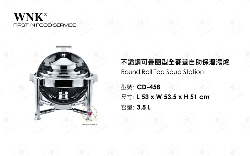 WNK 不鏽鋼可疊圓型全翻蓋自助保溫湯爐