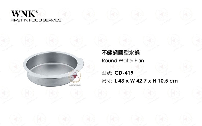 WNK不鏽鋼圓型水鍋