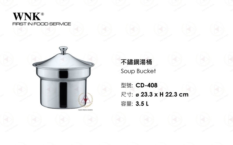 WNK 不鏽鋼湯桶