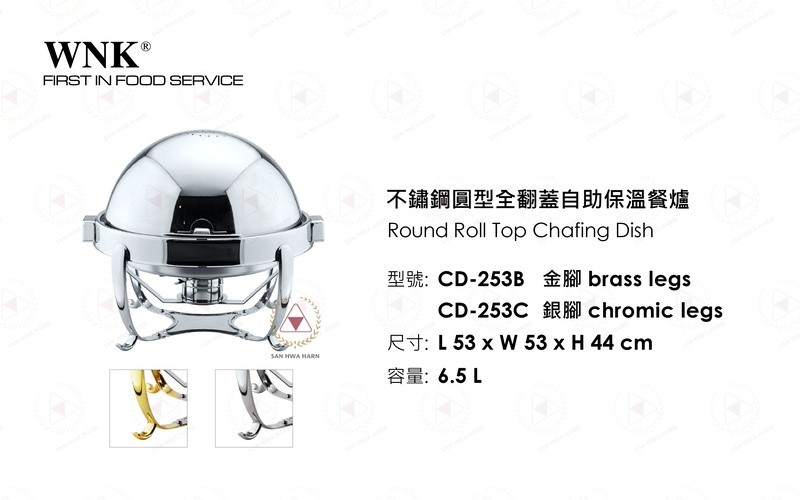 WNK 不鏽鋼彎腳圓型全翻蓋自助保溫餐爐