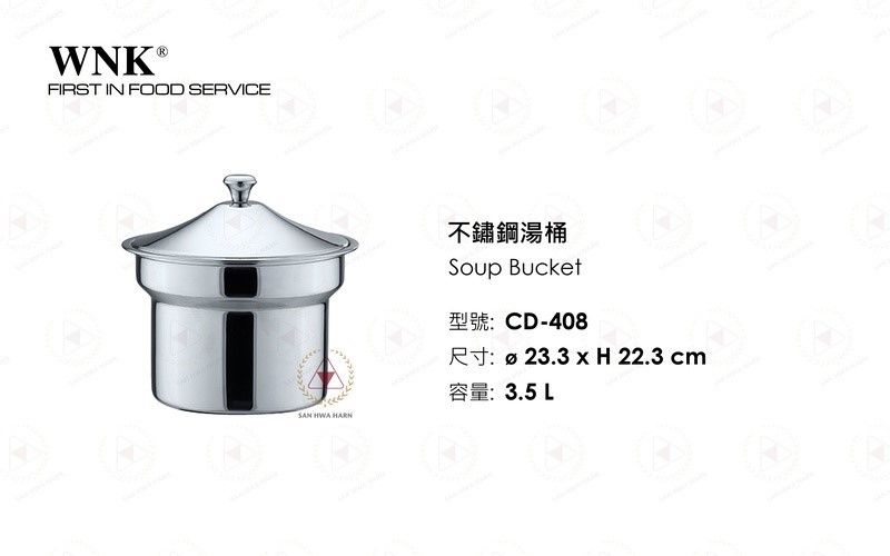 WNK不鏽鋼湯桶
