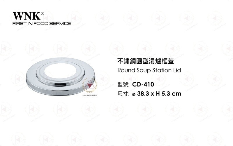 WNK不鏽鋼圓型湯爐框蓋