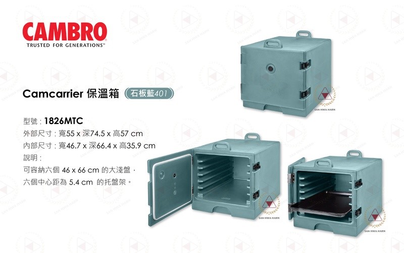 CAMBRO保溫箱1826MTC石板藍401