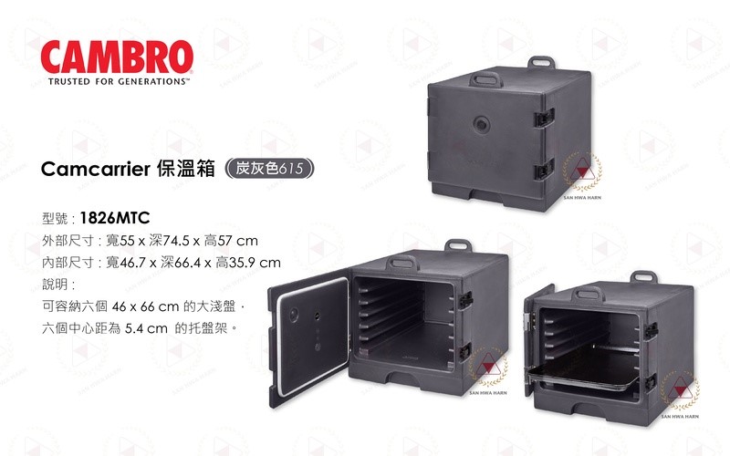 CAMBRO保溫箱1826MTC炭灰色615
