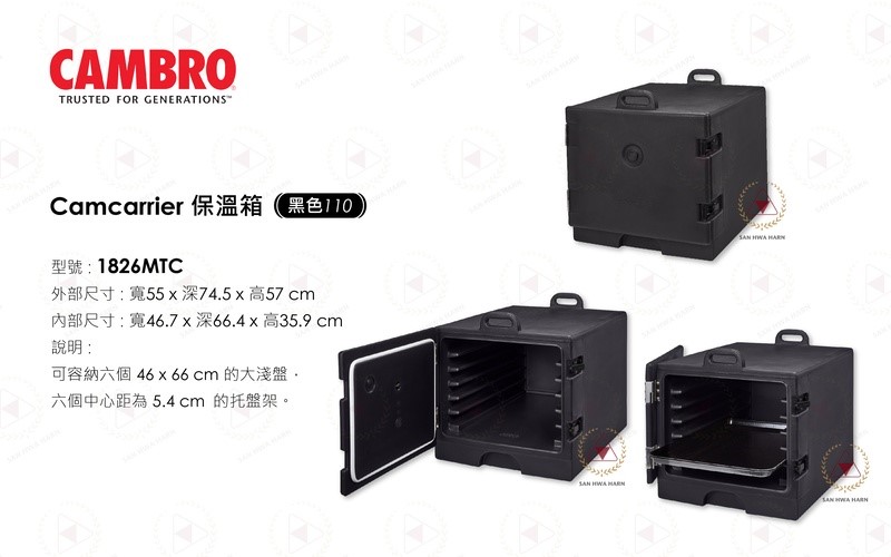 CAMBRO保溫箱1826MTC黑色110
