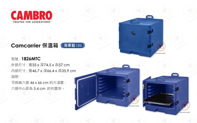CAMBRO保溫箱1826MTC海軍藍186