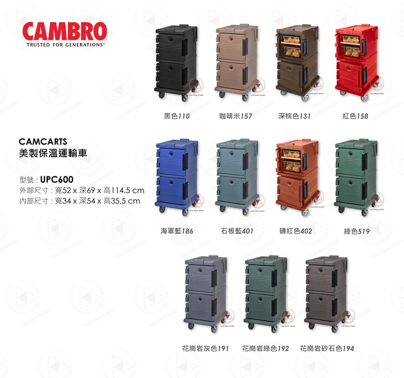 CAMBRO保溫運輸車UPC600