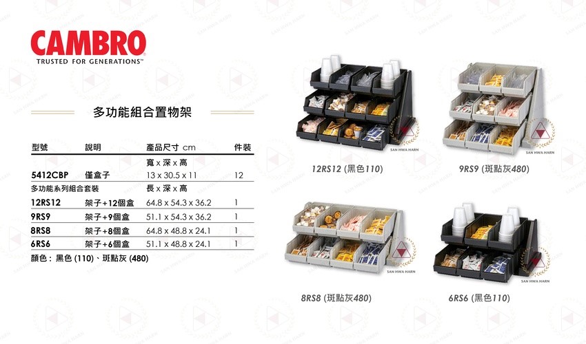 CAMBRO美製多功能組合置物架