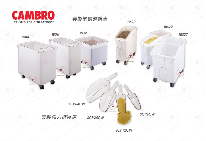 CAMBRO美製塑鋼麵粉車