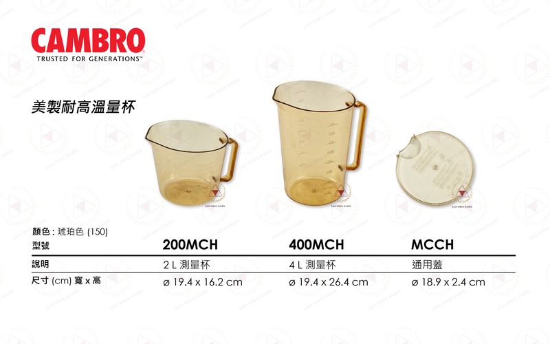 CAMBRO美製塑膠耐高溫量杯