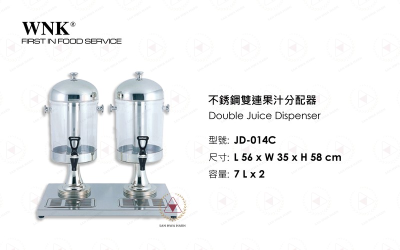 WNK 不銹鋼雙連果汁分配器
