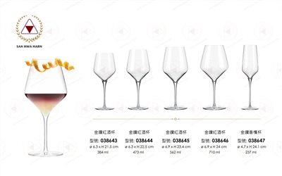 玻璃杯金鑽紅酒杯/香檳杯