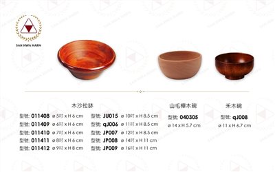 木缽木碗木沙拉碗