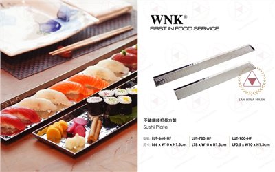 WNK 不鏽鋼錘打長方盤