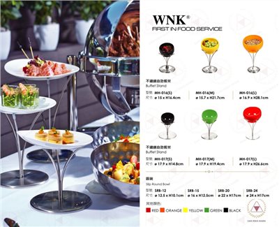 WNK 不鏽鋼自助餐架/圓碗