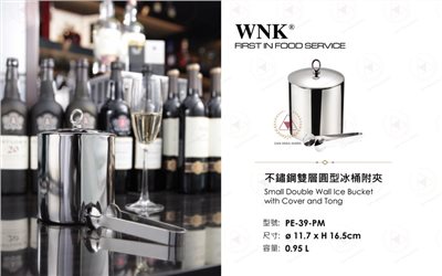 WNK 不鏽鋼雙層圓型冰桶附夾