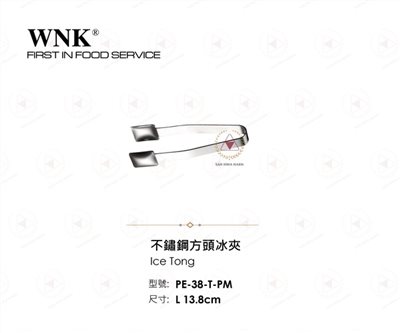 WNK 不鏽鋼方頭冰夾