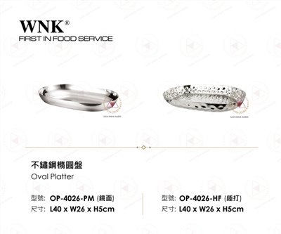 WNK 不鏽鋼橢圓盤