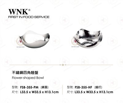 WNK 不鏽鋼四角翹盤