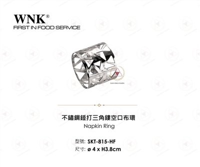 WNK 不鏽鋼錘打三角鏤空口布環