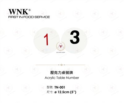WNK 壓克力桌號牌