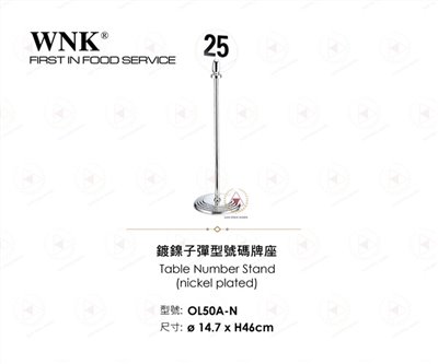 WNK 鍍鎳子彈型號碼牌座