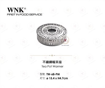 WNK 不鏽鋼暖茶座