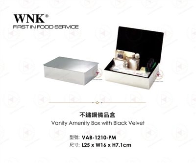 WNK不鏽鋼備品盒