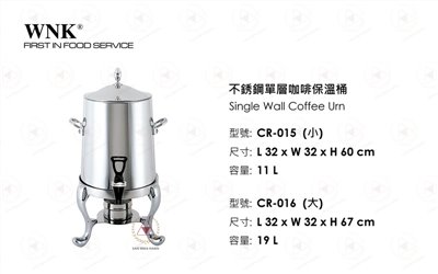 WNK 不銹鋼單層咖啡保溫桶