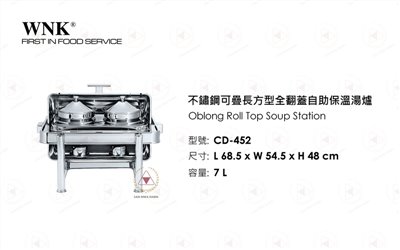 WNK 不鏽鋼可疊長方型全翻蓋自助保溫湯爐