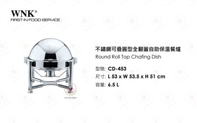 WNK 不鏽鋼可疊圓型全翻蓋自助保溫餐爐