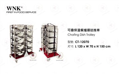 WNK可疊保溫餐爐運送推車