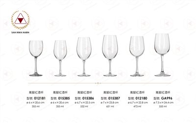 libbey高腳紅酒杯