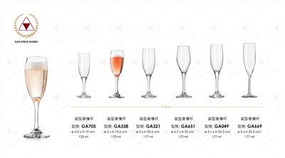 libbey香檳杯