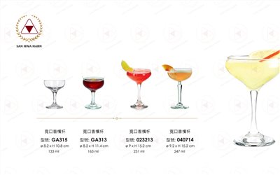 libbey寬口香檳杯