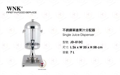WNK 不銹鋼單連果汁分配器