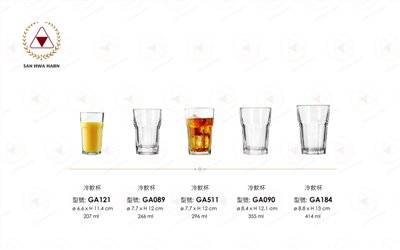 libbey冷飲杯,飲料杯