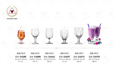 libbey冷飲杯,飲料杯
