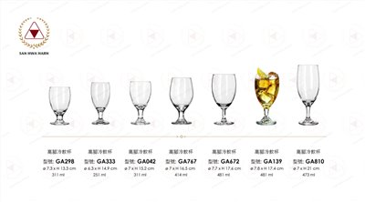 libbey冷飲杯,飲料杯