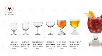 libbey啤酒杯.飲料杯.聖代杯
