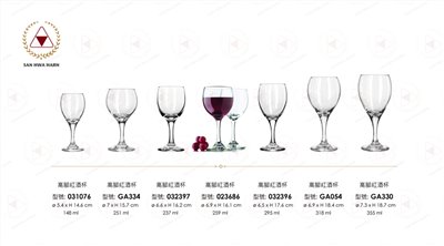libbey高腳紅酒杯
