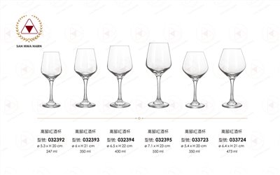 libbey高腳紅酒杯