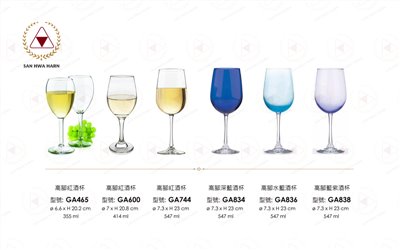libbey高腳紅酒杯